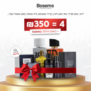 4 בשמים + בושם קטן מתנה!