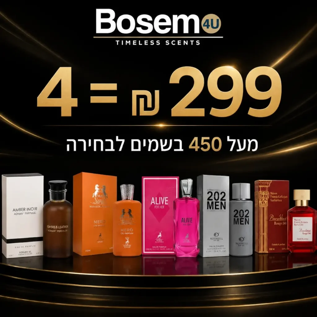 מבצע בשמים