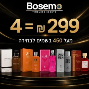מבצע בשמים