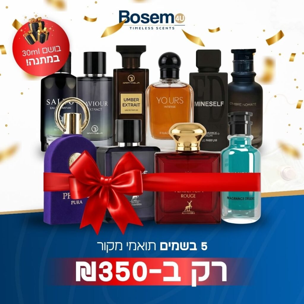 הרחתם את זה